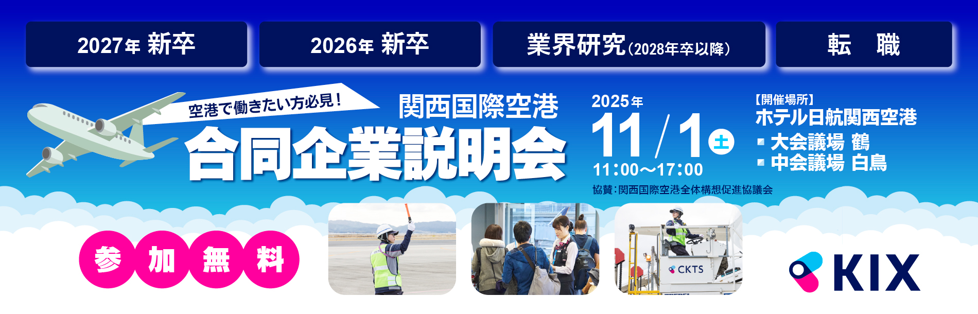Webページ挿入用_1900×610.jpg